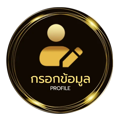 ข้อมูลส่วนตัว ดูช่อง 32 ออนไลน์