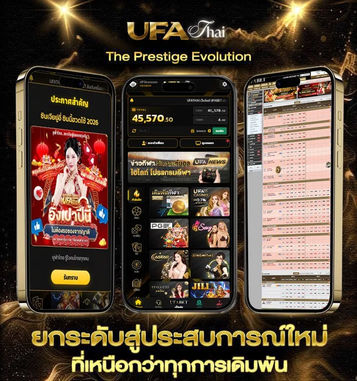ดูช่อง 32 ออนไลน์  แบรนด์ยูฟ่าไทย